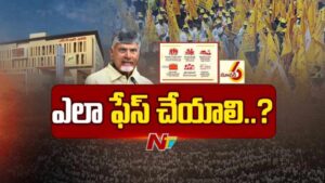 TDP: జనంలోకి టీడీపీ ఎమ్మెల్యేలు, నేతలు.. అంతర్మధనం స్టార్ట్..?