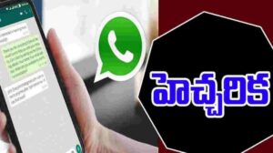 వాట్సప్ యూజర్లకు కీలక హెచ్చరిక: ఈ సెక్యూరిటీ ఫీచర్లు ఆన్ చేయకపోతే ప్రమాదమే